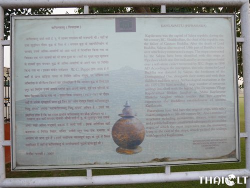Kapilavastu, India