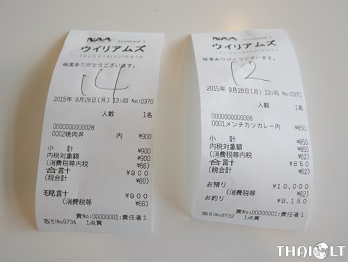 Williams, Narita – Japan