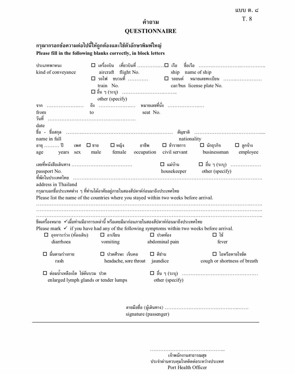 T8 Health Questionnaire