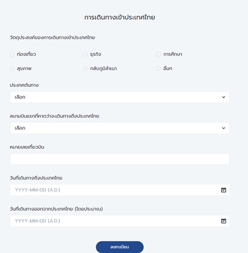 Thailand Pass Registration Thailand Pass Registration