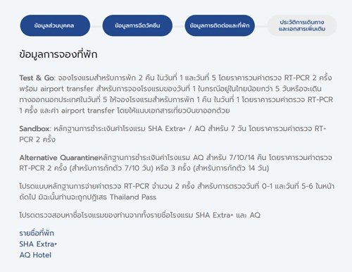 Thailand Pass Registration Thailand Pass Registration