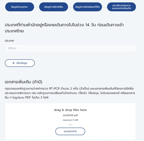 Thailand Pass Registration Thailand Pass Registration