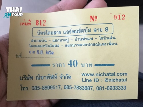 รถตู้สนามบินนครศรีธรรมราช รถตู้สนามบินนครศรีธรรมราช