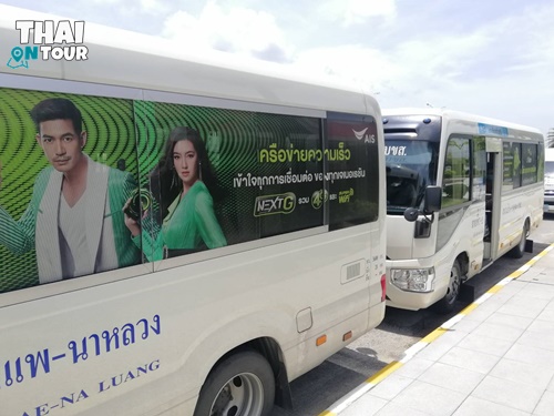 รถตู้สนามบินนครศรีธรรมราช